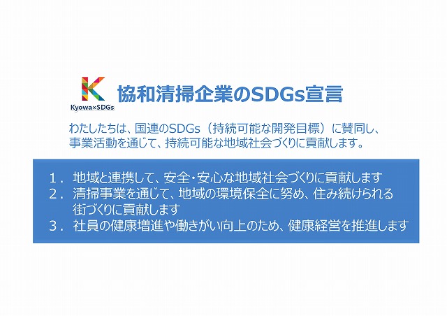 協議資料(HP掲載資料)-20